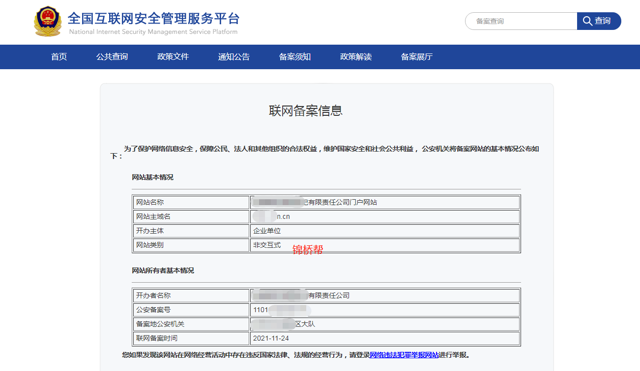 域名备案在哪里备案?域名备案在哪个部门办理?