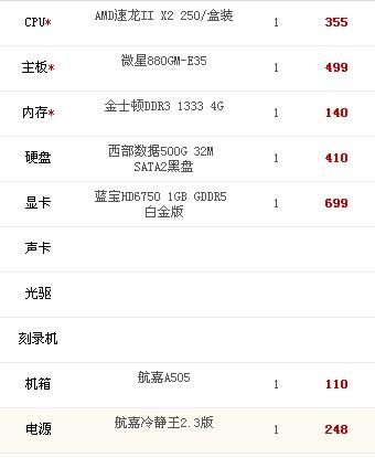MD电脑配置性价比高吗?MD电脑配置怎么选