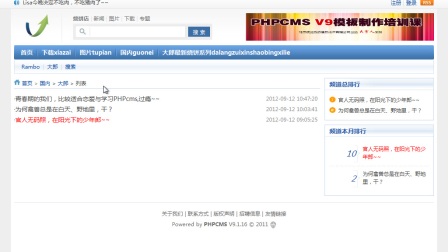 phpcms网站模板哪里下载?新手如何快速搭建网站?