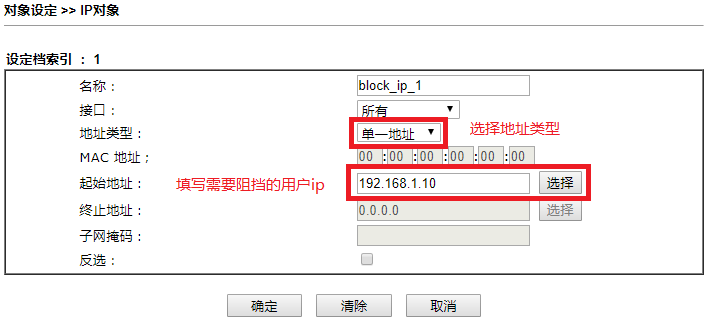 防火墙过滤域名,怎么设置域名过滤