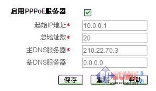 如何免费pppoe服务器?揭秘安全风险与合法途径!