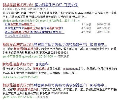 百度怎么收录二级域名?如何快速提高二级域名的百度收录率?