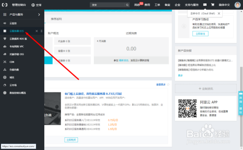 阿里云梯子服务器设置步骤详解,为何如此操作? 第3张 阿里云梯子服务器设置步骤详解,为何如此操作? 第3张
