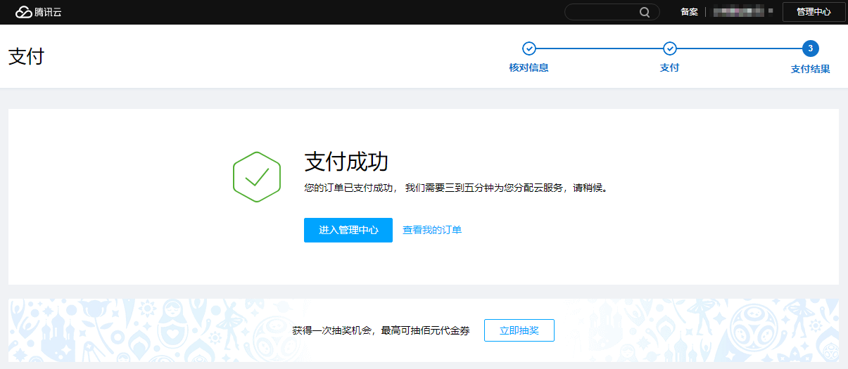 域名.中文网怎么注册?中文域名注册流程及价格哪个平台最便宜?