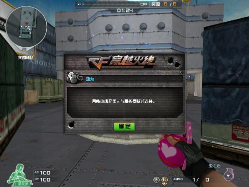 cf网络异常与服务器断开连接怎么办？