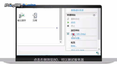 把自己的电脑变成服务器