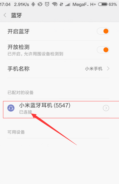 如何配置蓝牙模式才能连接成功,蓝牙连接失败原因如何分析及解决