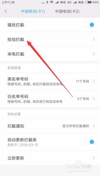 拦截配置类怎么设置才能生效?,拦截配置类如何配置才有效?