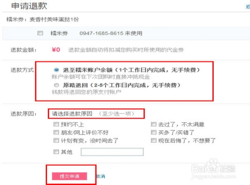 域名退款吗,域名退款申请退款流程怎么操作最快