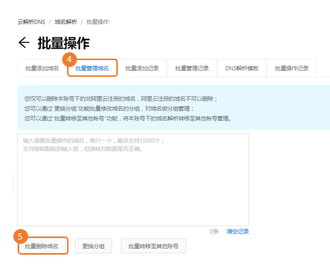 如何批量解析域名?,批量解析域名的方法有哪些?