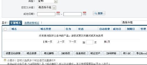 phpcms二级域名怎么设置?,二级域名配置步骤