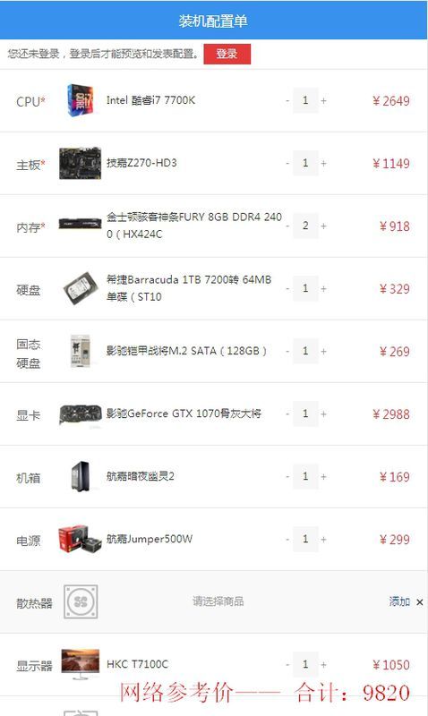 3000元吃鸡配置够用吗?3000元预算吃鸡配置怎么配?