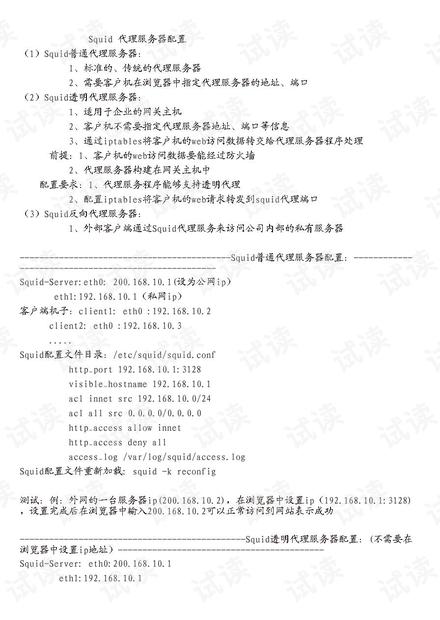 研发配置管理如何实施?配置管理最佳实践指南