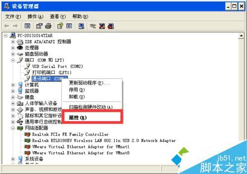 串口配置怎么设置?串口配置步骤如何操作教程