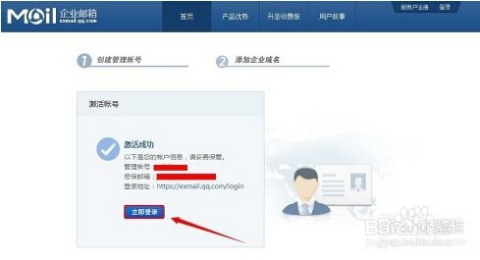 如何将网站域名和邮箱绑定,怎么绑定域名邮箱