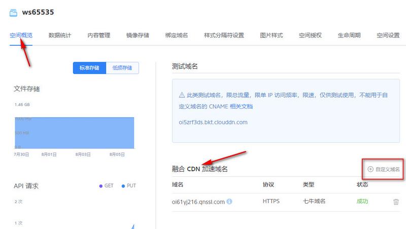 七牛配置域名怎么做?七牛云存储怎么绑定域名