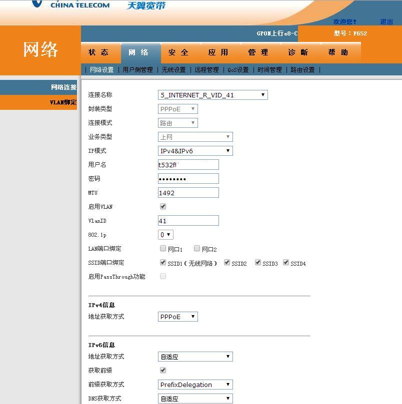 域名IPV6解析怎么设置,域名IPV6解析有什么作用?