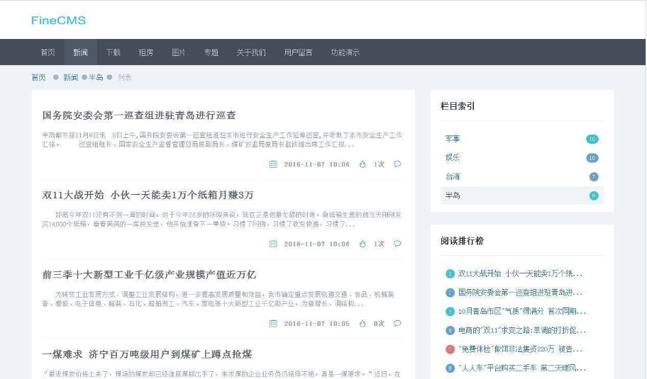 风景区门户网站源码的完整版和免费版怎么选?,怎么用