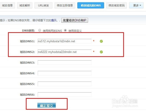 www域名解析是什么?域名解析怎么设置