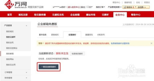 域名设置解析怎么操作？，域名设置解析步骤有哪些？