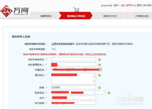 万网域名在淘宝买可靠吗？万网域名怎么购买