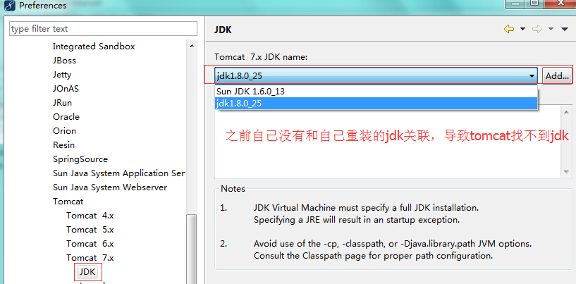 Tomcat 7域名如何配置?,Tomcat 7域名配置失败怎么办?