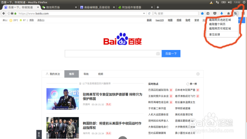 Firefox Linux命令怎么用,有哪些常用参数