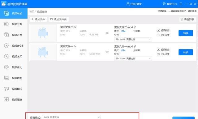 如何使用ffmpeg高效保存和转换网络流格式? 第2张 如何使用ffmpeg高效保存和转换网络流格式? 第2张