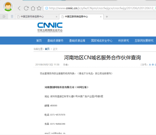 Xin域名注册怎么注册,哪个域名注册商服务好且便宜?