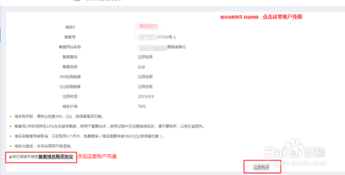 买com域名需要注意什么?,com域名购买注意事项