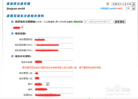 区域名注册怎么办理?,区域名注册流程