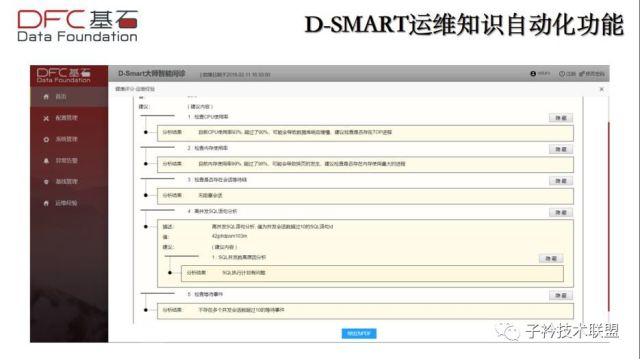 如何实现机器学习运维自动化,什么是自动化运维?
