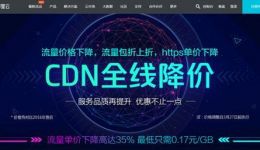 IDC、WSA与CDN有何关系?,CDN加速有什么用?