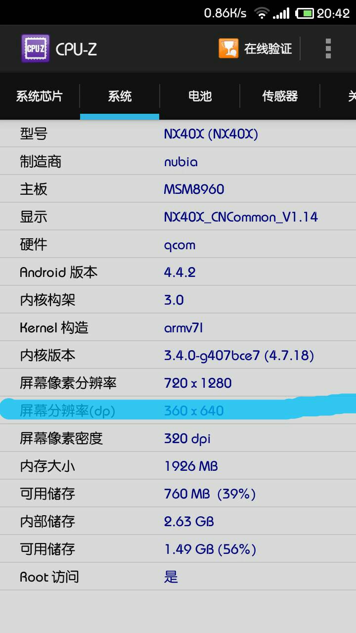 Android的单位和屏幕分辨率是什么,怎么换算?