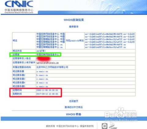 中文网域名是什么?,中文网域名怎么注册