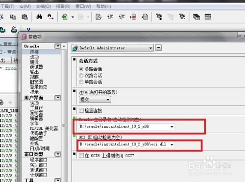 服务器装了oracle那客户端装什么东西?,oracle客户端怎么安装