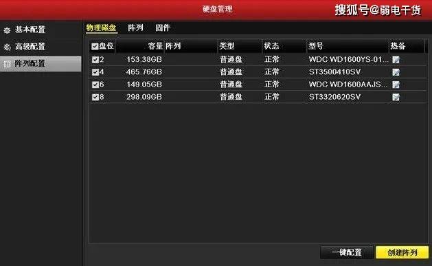 存储阵列配置怎么做?存储阵列配置步骤详解,如何设置最佳参数