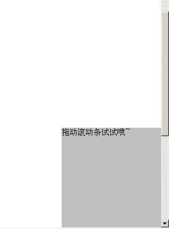 js整个屏幕滚动的实现方法是什么,怎么做