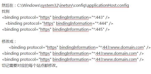 iis7 域名如何绑定?,iis7 域名绑定怎么设置