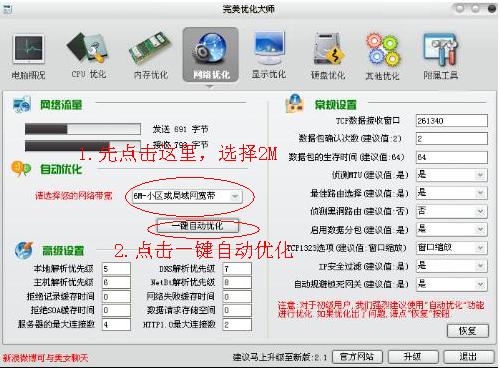 TPS配置如何优化设置?,tps配置参数如何调整