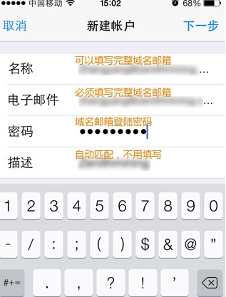 iOS上华为云企业邮箱imap发件主机名填什么,怎么设置?