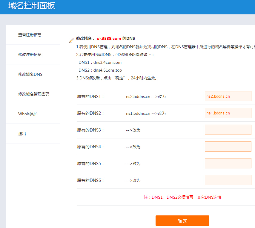 域名如何管理,域名管理步骤和注意事项有哪些