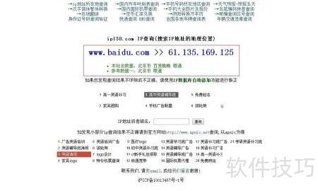 如何查域名的ip地址?,域名ip地址怎么查询详细步骤