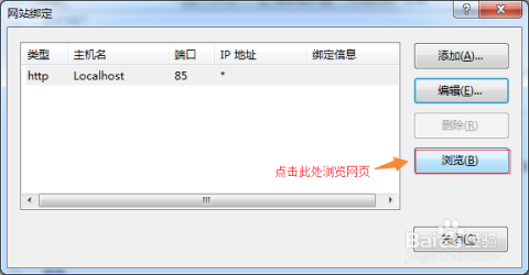IIS服务如何修改已绑定的网站域名?, 怎么改端口