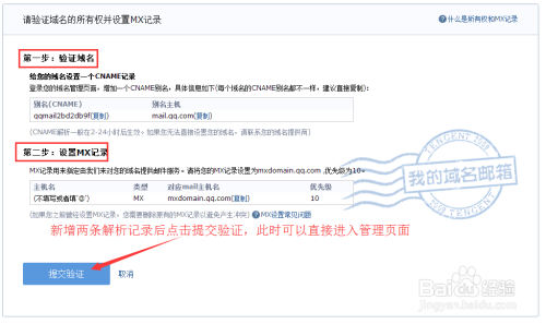 域名邮箱tk怎么注册？免费域名邮箱申请流程全攻略
