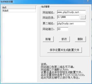 IIS添加网站后如何修改域名绑定?,IIS绑定域名怎么修改 第3张 IIS添加网站后如何修改域名绑定?,IIS绑定域名怎么修改 第3张