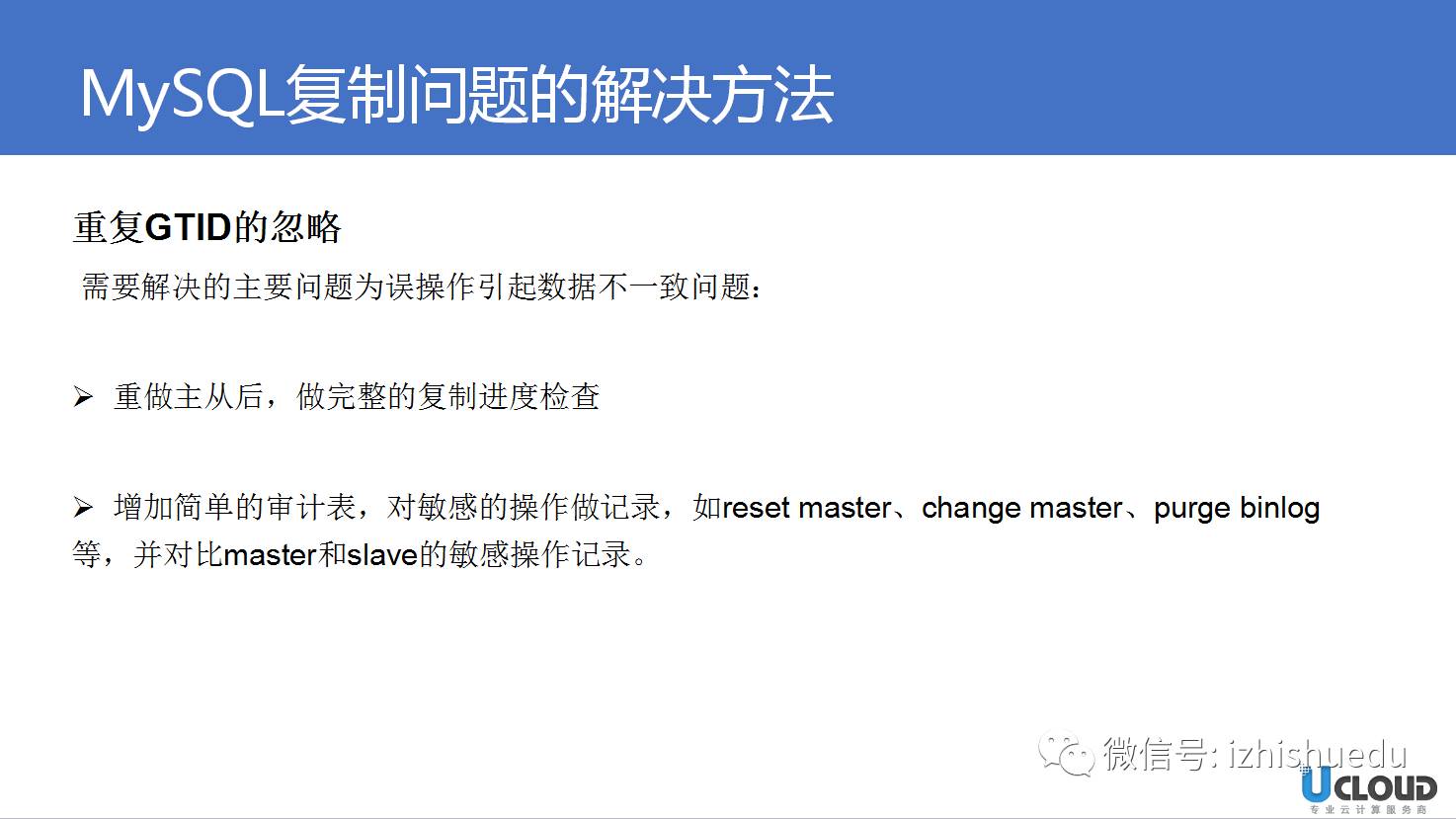 高可用性MYSQL促销具体怎么操作,有哪些注意事项?