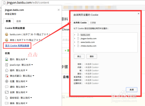 cookie域名怎么设置?,cookie域名设置方法有哪些