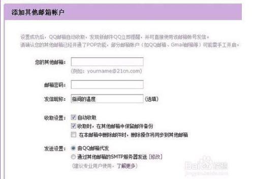 腾讯企业邮箱的pop服务器地址是什么,腾讯企业邮箱pop怎么设置