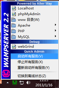 wampserver 域名